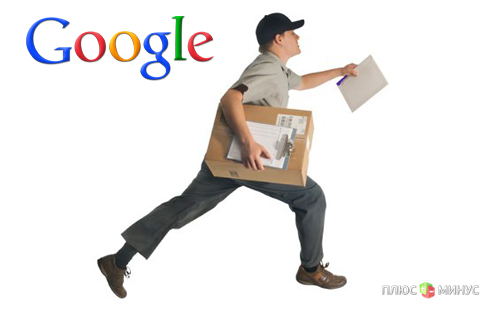 Google внедряет «скорую» доставку на дом