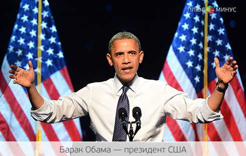 Кто «спасет» США — Обама или Ромни?