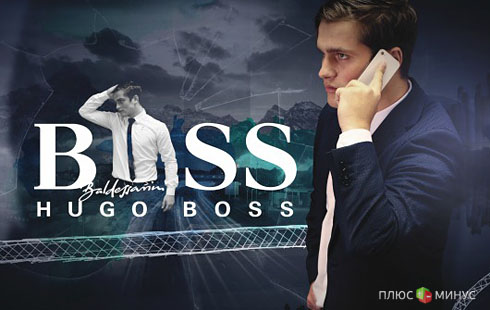 Владельцы Hugo Boss спрятали от налоговиков 200 млн евро Владельцы Hugo Boss спрятали от налоговиков 200 млн евро