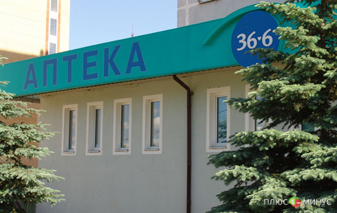 Аптекам «36.6» нездоровиться Аптекам «36.6» нездоровиться
