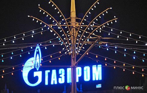 Россия придумала, как спасти «Газпром» от преследований Еврокомиссии