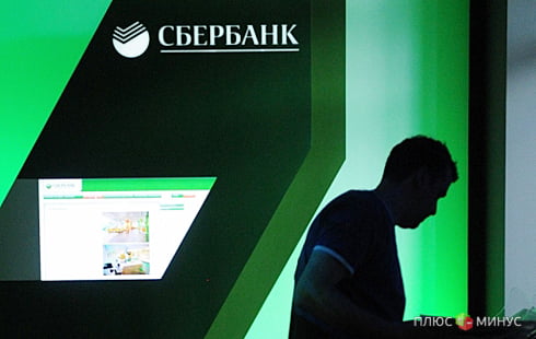 Сбербанк устроил Big Sale Сбербанк устроил Big Sale