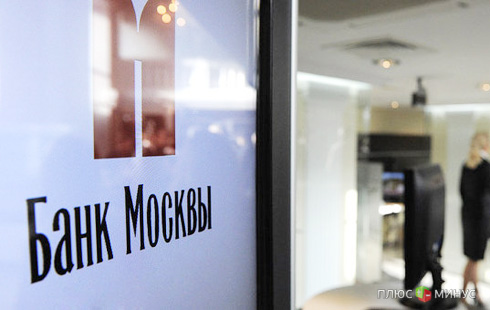 Банк Москвы экономит на правлении