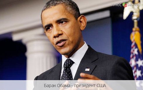 Обама боится давать оружие в руки сирийской оппозиции