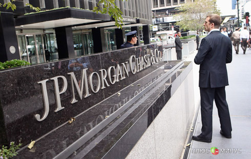 JP Morgan усилит борьбу с отмыванием денег JP Morgan усилит борьбу с отмыванием денег