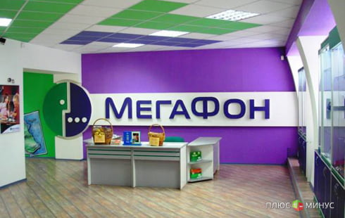 Британский финансист выведет «Мегафон» на новый уровень Британский финансист выведет «Мегафон» на новый уровень