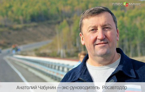 Медведев отправил главу Росавтодора «на отдых»