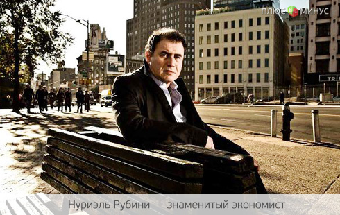 «Предсказатель кризисов» заявил о скором крахе рынков «Предсказатель кризисов» заявил о скором крахе рынков