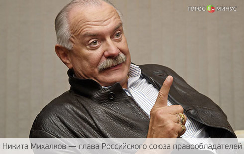 Михалков молит чиновников о помощи Михалков молит чиновников о помощи