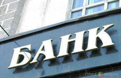 Белорусские банки вынуждены заняться благотворительностью