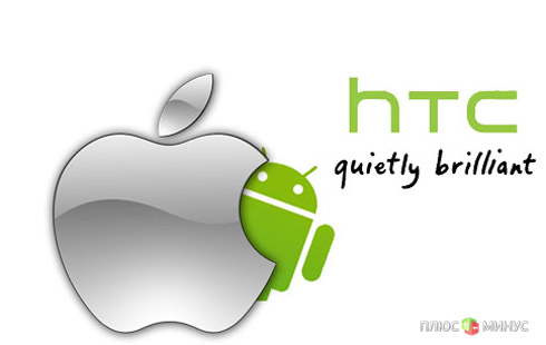 Apple расскажет конкуренту условия перемирия с HTC