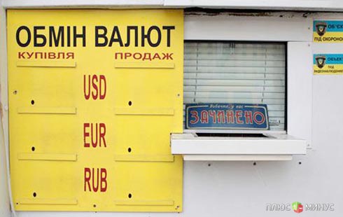 Иностранные банки заблокировали сбор на продажу валюты