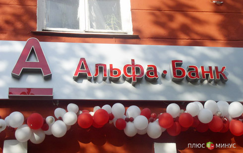 Альфа-банк «бежит» в Белоруссию