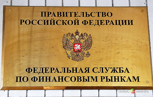 Россия вот-вот обзаведется мегарегулятором Россия вот-вот обзаведется мегарегулятором