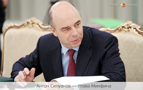 Минфин организует рай долгосрочным инвесторам Минфин организует рай долгосрочным инвесторам