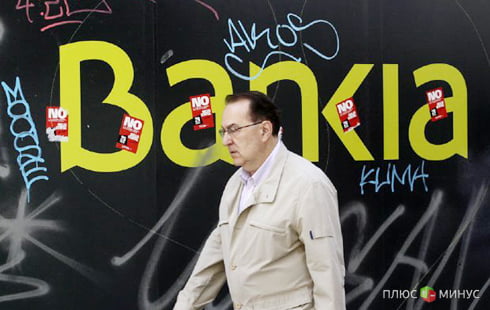 Испанский банк проводит чистку кадров
