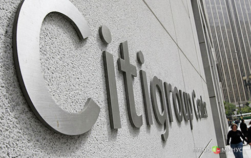 Citigroup переход в режим жесткой экономии Citigroup переход в режим жесткой экономии