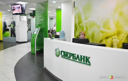 Сбербанку придется туго Сбербанку придется туго