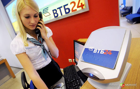 Сотрудник ВТБ 24 продавал данные карт своего же банка