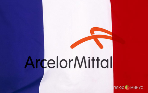 Франция примирилась с металлургической компанией