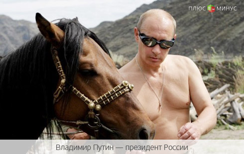 Мачо Путин превратится в умудренного патриарха