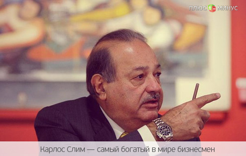 Самый богатый — не значит счастливый Самый богатый — не значит счастливый