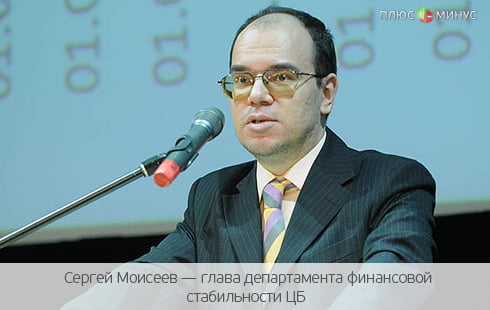 Центробанк России наведет порядок на рынке потребкредитования