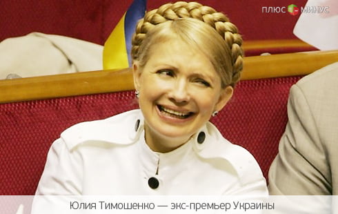 Тимошенко — в президенты?! Тимошенко — в президенты?!