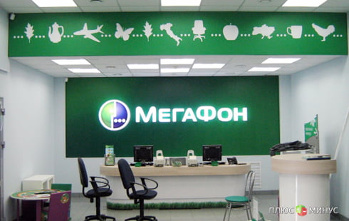 Первые успехи «МегаФона» на бирже Первые успехи «МегаФона» на бирже