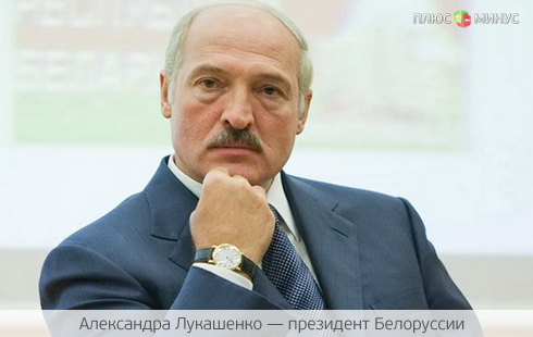 Лукашенко обзавелся «крепостными» Лукашенко обзавелся «крепостными»