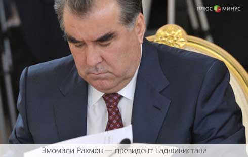 Таджикистан вот-вот окажется в ВТО Таджикистан вот-вот окажется в ВТО