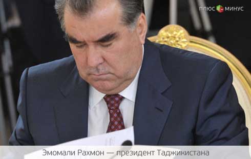 Таджикистан вот-вот окажется в ВТО