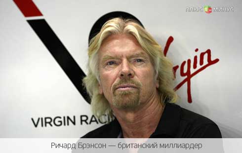 Миллиардер заключил пари Миллиардер заключил пари
