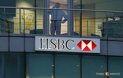 На знакомство с клиентами HSBC потратит 700 млн долларов