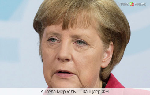 Меркель верит в мощь европейского мегарегулятора