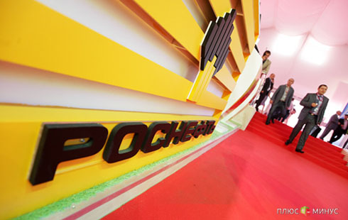 «Роснефть» просит 10 млрд долларов у нефтяных компаний и трейдеров «Роснефть» просит 10 млрд долларов у нефтяных компаний и трейдеров