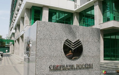 Должник оставил Сбербанк с носом