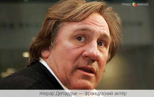 «Бегите, французы, от налогов, бегите»