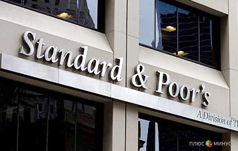Агентство Standard & Poor’s поверило в Грецию Агентство Standard & Poor’s поверило в Грецию