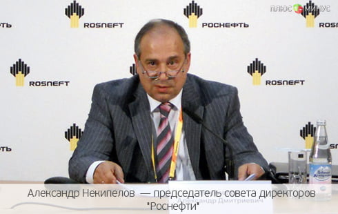 ExxonMobil и "Роснефть" оставят в России триллион долларов ExxonMobil и "Роснефть" оставят в России триллион долларов