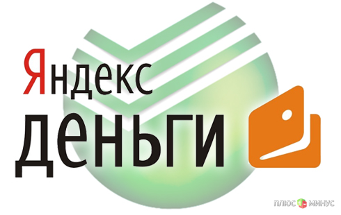 Греф прибрал к рукам «Яндекс.Деньги» Греф прибрал к рукам «Яндекс.Деньги»