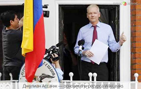Мир ждут новые разоблачения от Wikileaks