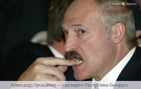 Лукашенко просит у Путина «недорогой» кредит на 2 млрд долларов