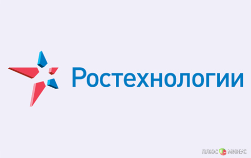 «Ростехнологии» устроят распродажу акций