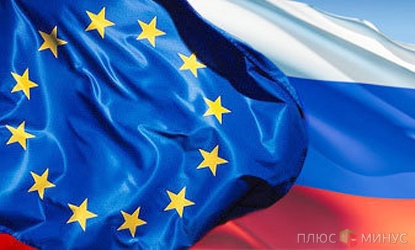 Евросоюз не доверяет России