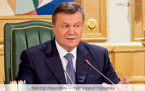 Янукович поставил Азарова «на счетчик» Янукович поставил Азарова «на счетчик»