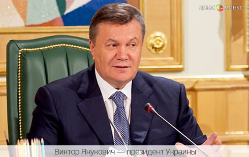 Янукович поставил Азарова «на счетчик»