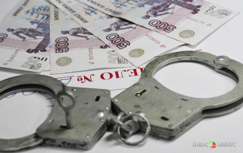 Чиновник обокрал Россию на 10 млрд рублей Чиновник обокрал Россию на 10 млрд рублей