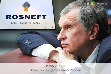В России появится «нефтяной клуб» В России появится «нефтяной клуб»