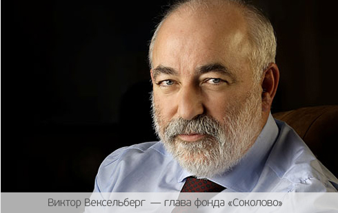 Вексельберг даст «Сколково» 50 млн долларов Вексельберг даст «Сколково» 50 млн долларов